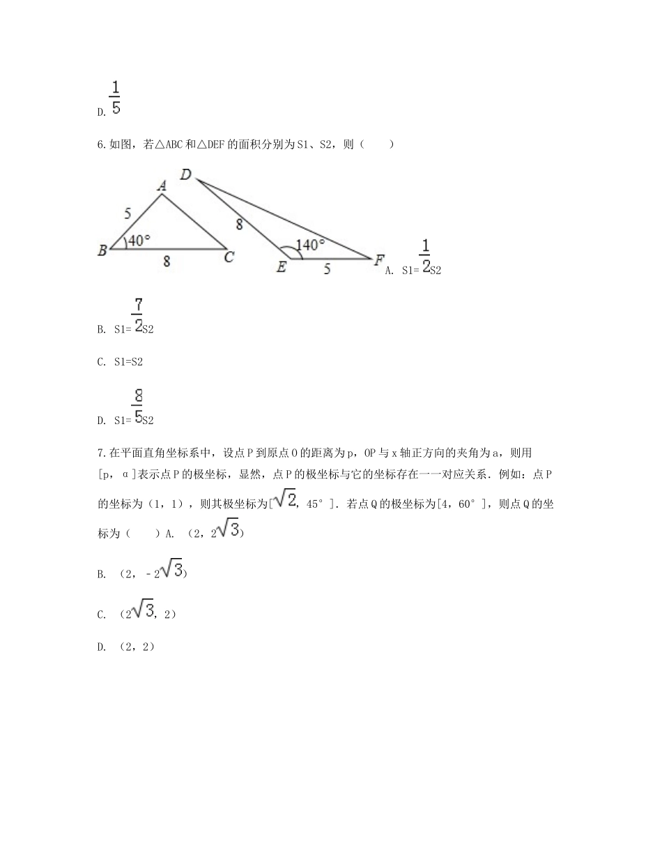 九年级数学下册 282 解直角三角形及其应用(解直角三角形)重难点突破同步测试(新版)新人教版试卷_第3页