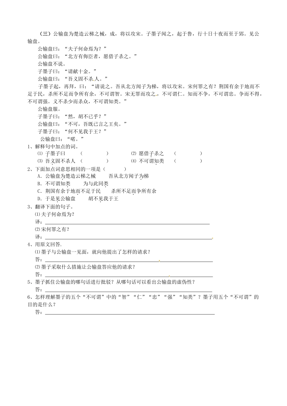 八年级语文下册 第六单元综合测试(无答案)(新版)语文版 试题_第3页