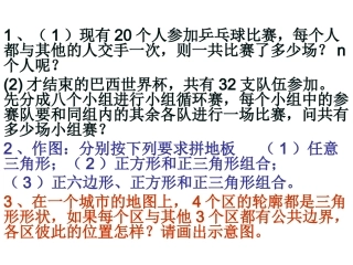 多边形知识针对练习