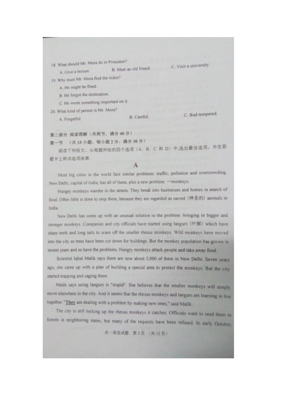 山东省胶州市高一英语下学期期末考试试卷试卷_第3页