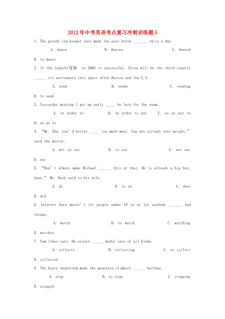 中考英语考点复习冲刺训练题5试卷_第1页
