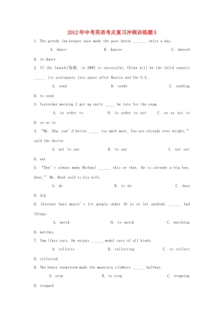 中考英语考点复习冲刺训练题5试卷