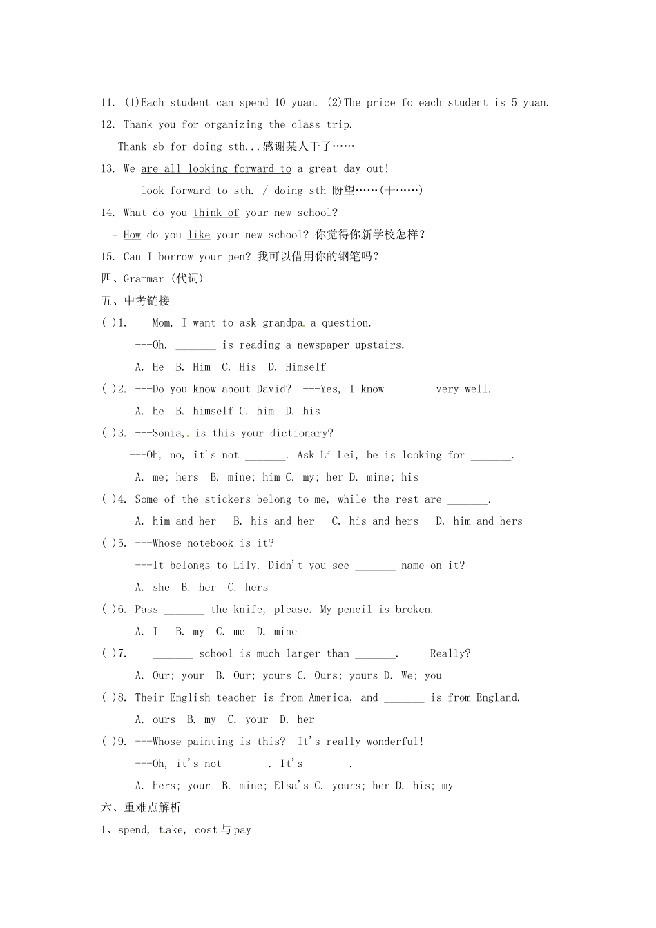 中考英语总复习 7A Unit 2试卷_第3页