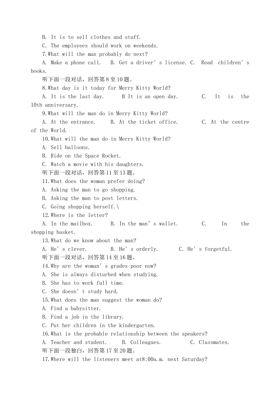 山东省青岛即墨市高三英语教学质量检测试卷外研社版试卷_第2页