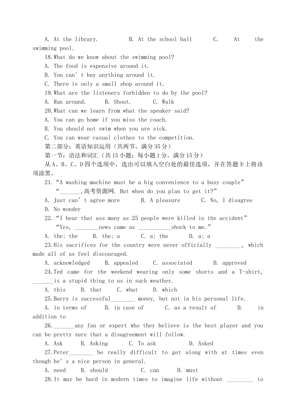 山东省青岛即墨市高三英语教学质量检测试卷外研社版试卷_第3页