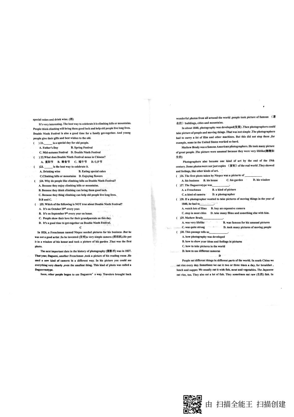 山东省威海市七年级英语上学期期中试卷(pdf) 鲁教版五四制 山东省威海市七年级英语上学期期中试卷(pdf) 鲁教版五四制_第2页