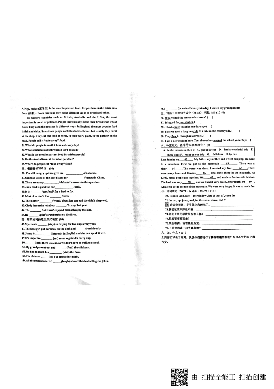 山东省威海市七年级英语上学期期中试卷(pdf) 鲁教版五四制 山东省威海市七年级英语上学期期中试卷(pdf) 鲁教版五四制_第3页