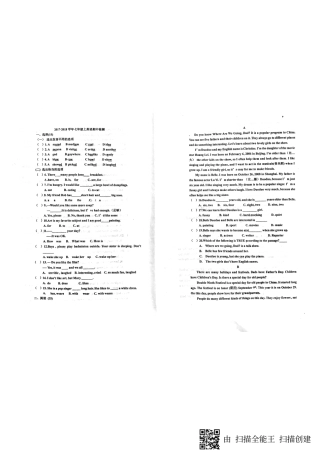 山东省威海市七年级英语上学期期中试卷(pdf) 鲁教版五四制 山东省威海市七年级英语上学期期中试卷(pdf) 鲁教版五四制