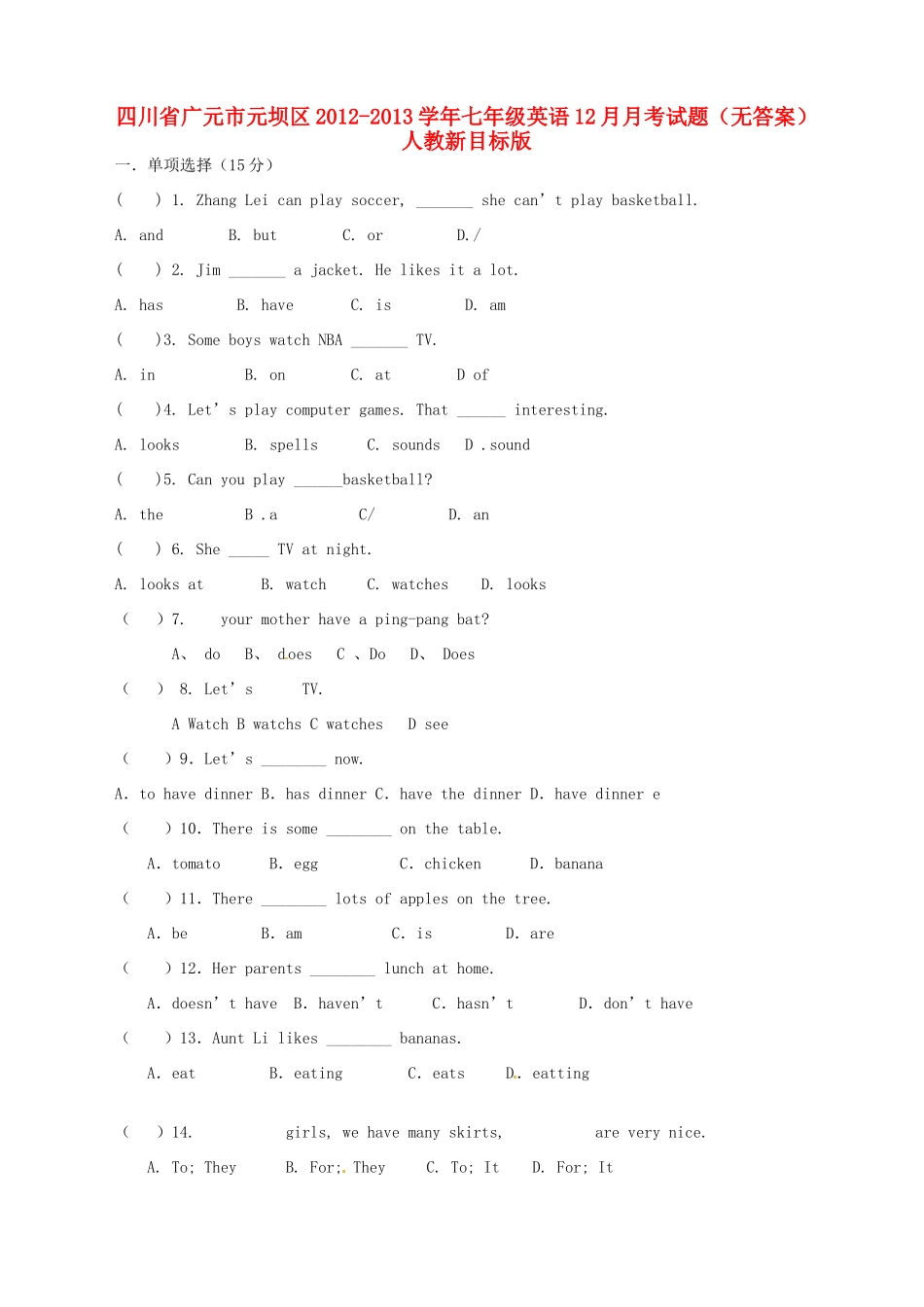 四川省广元市元坝区七年级英语12月月考试卷人教新目标版试卷_第1页