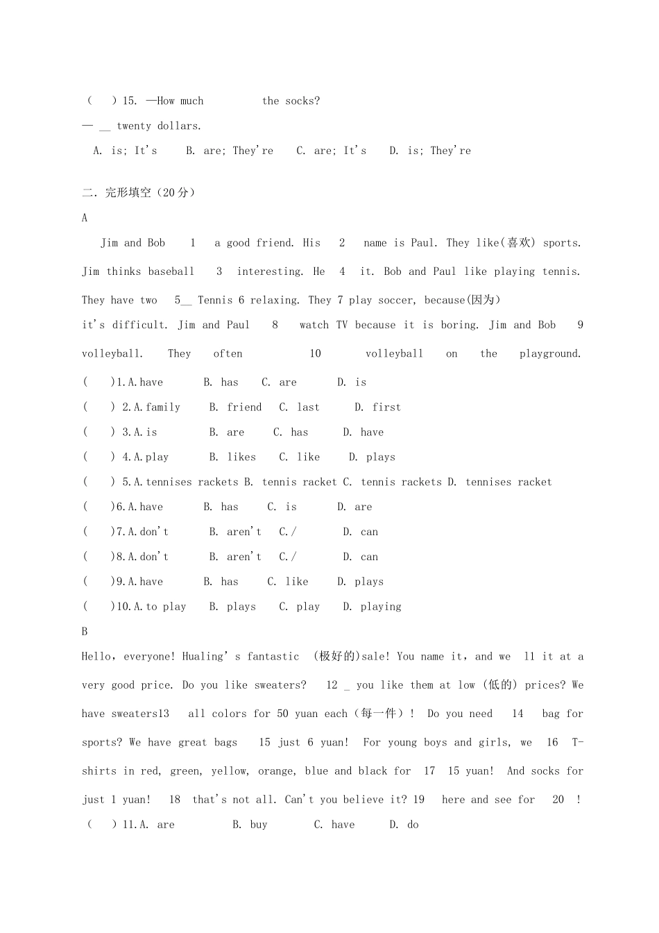 四川省广元市元坝区七年级英语12月月考试卷人教新目标版试卷_第2页