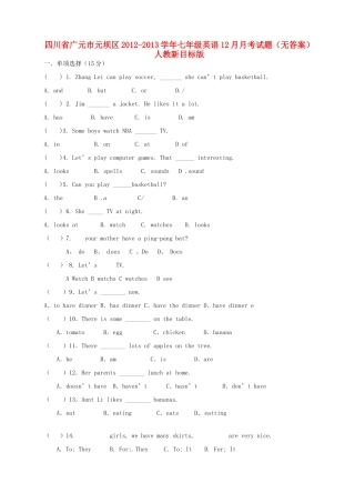 四川省广元市元坝区七年级英语12月月考试卷人教新目标版试卷