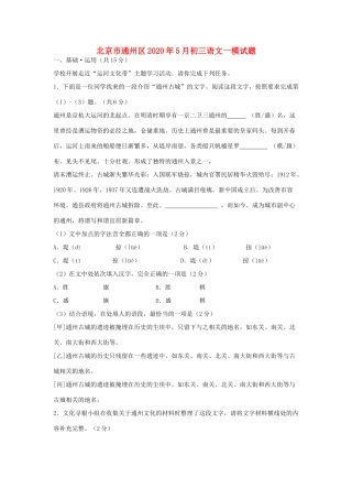 中考语文一模试卷(5月)试卷