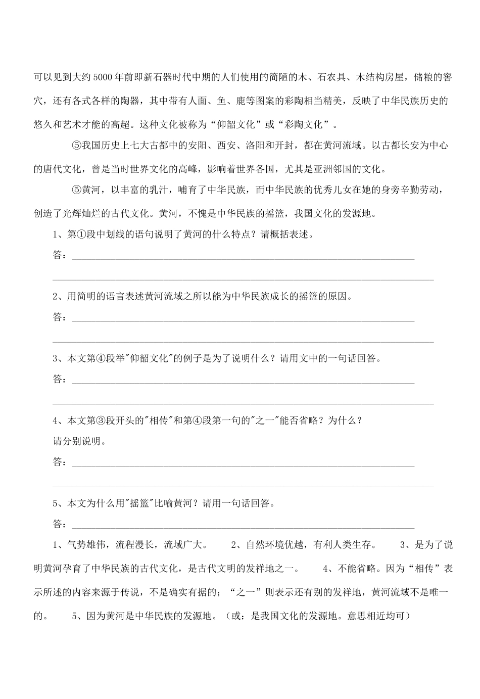 中考语文阅读题复习 说明文的阅读考点和方法(二)4试卷_第3页