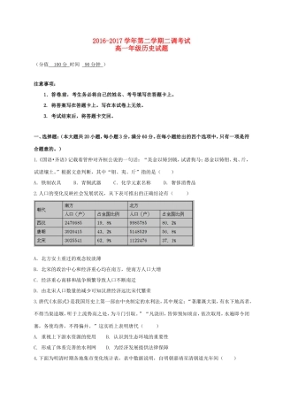 内蒙古乌兰察布市高一历史下学期第二次调考试题-人教版高一全册历史试题