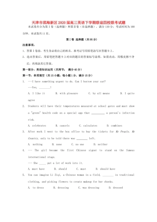 天津市滨海新区高三英语下学期联谊四校联考试卷