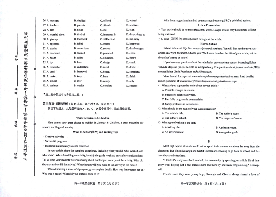 天津市和平区高一英语上学期期末考试试卷(PDF，无答案)试卷_第3页