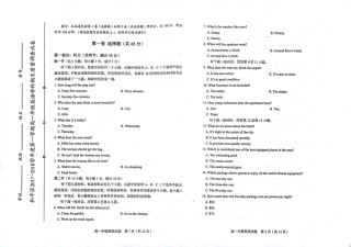 天津市和平区高一英语上学期期末考试试卷(PDF，无答案)试卷
