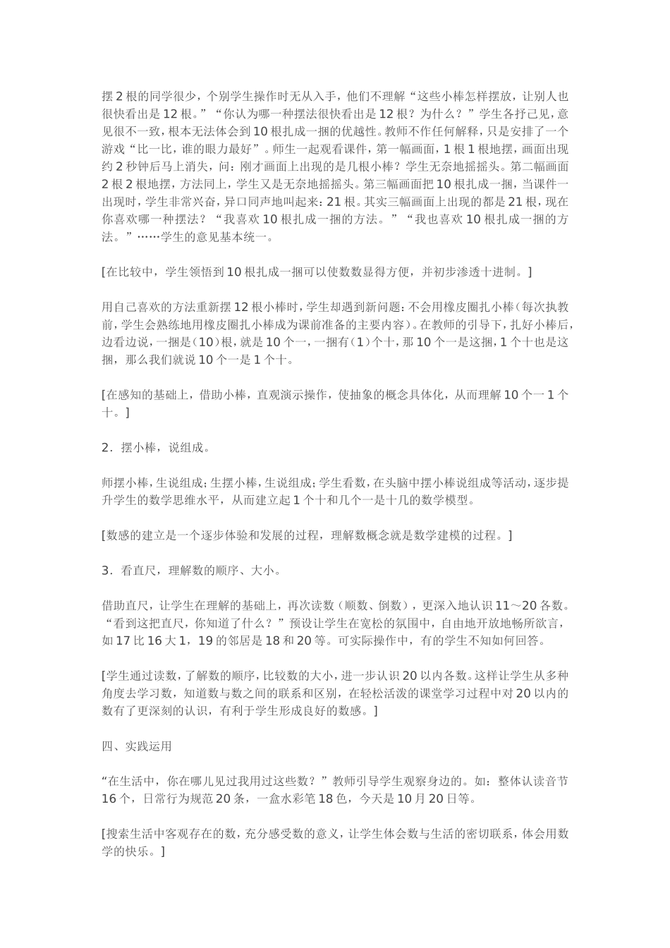 案例背景11--20_第2页