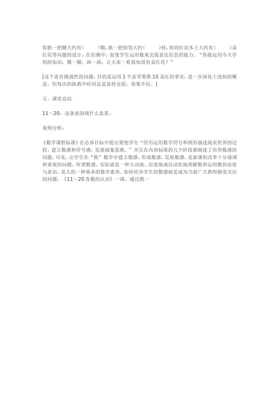 案例背景11--20_第3页