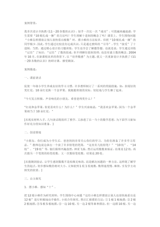 案例背景11--20