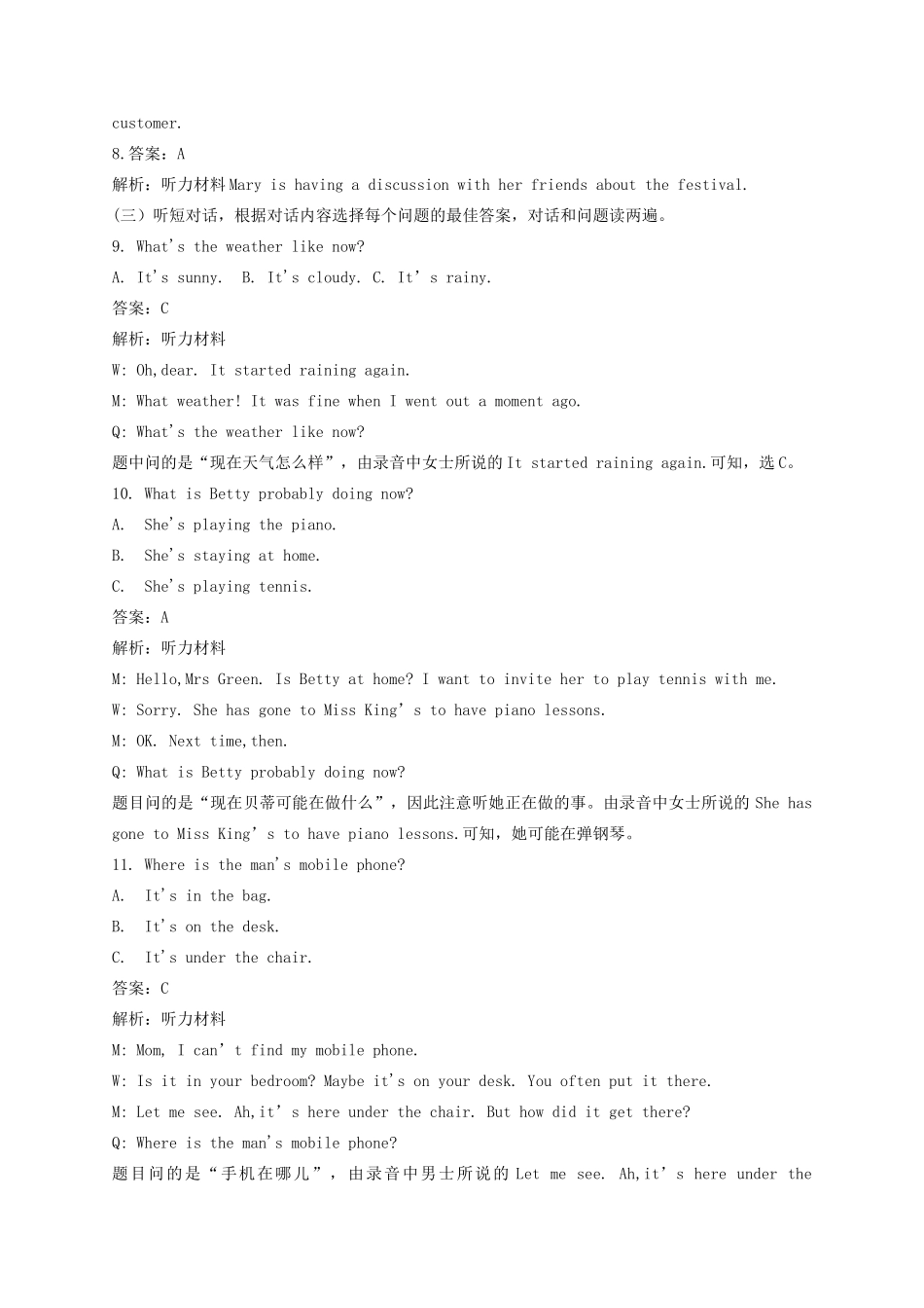 山东省潍坊市中考英语真题试卷试卷_第2页