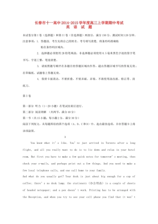 吉林省长春十一中高三英语期中试卷