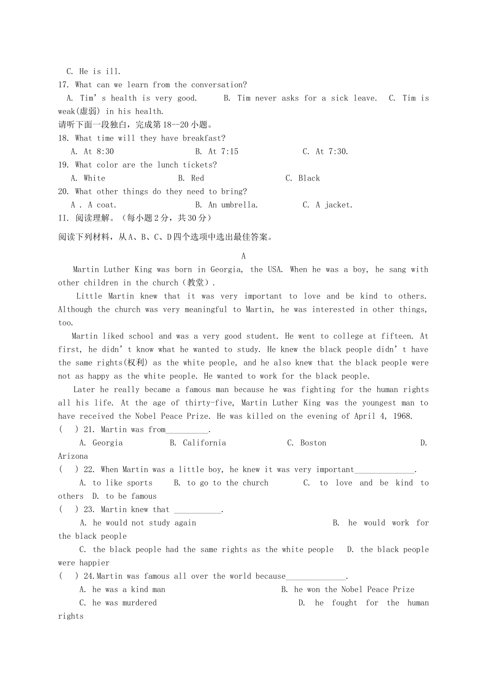 四川省江油市六校 八年级英语下学期3月联考试卷_第2页