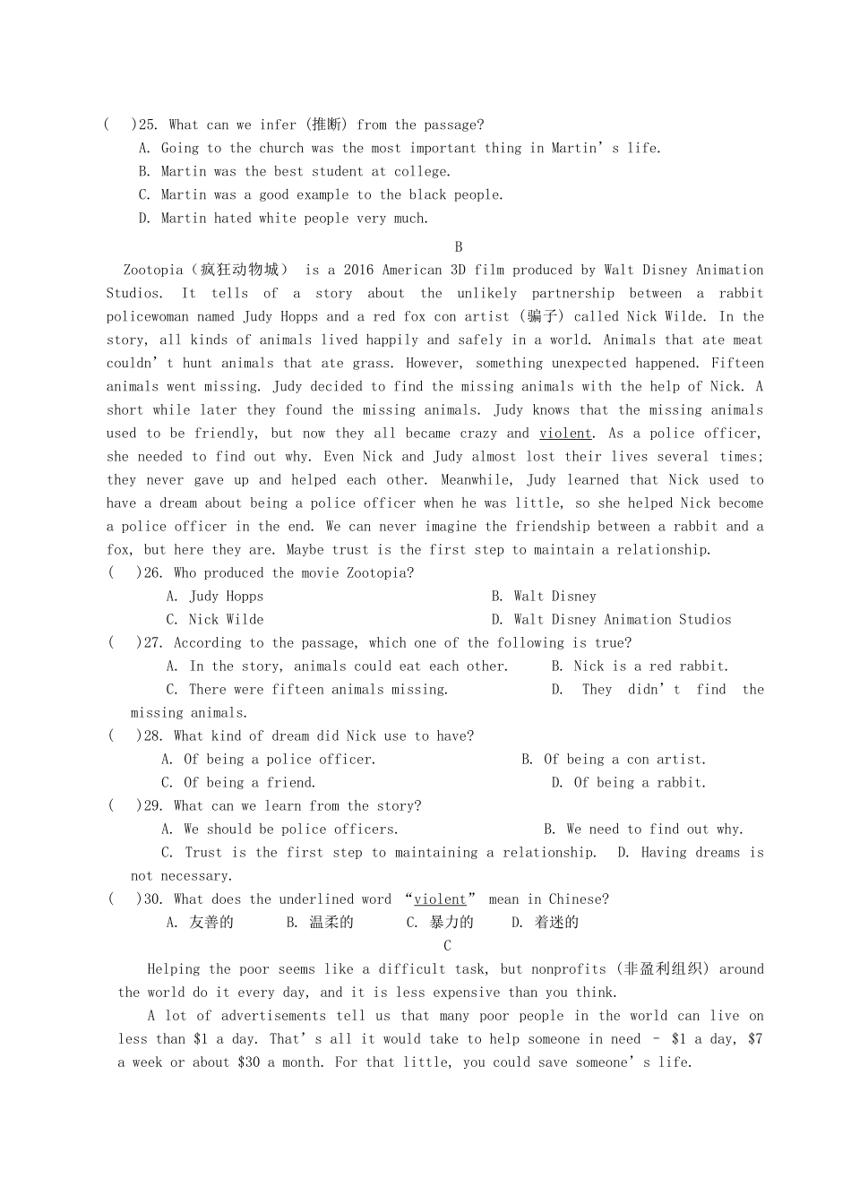 四川省江油市六校 八年级英语下学期3月联考试卷_第3页