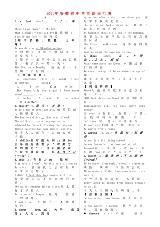 中考英语词汇详解试卷