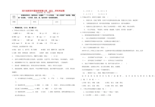 四川省射洪县七年级语文第5周周考试卷 新人教版试卷