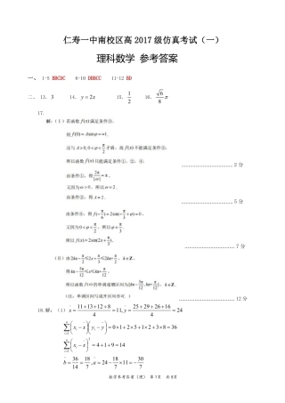 南校区届高三数学仿真模拟试卷 理