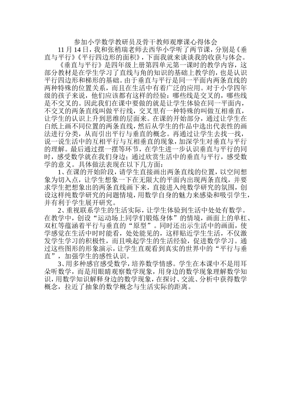 11月14日_第1页