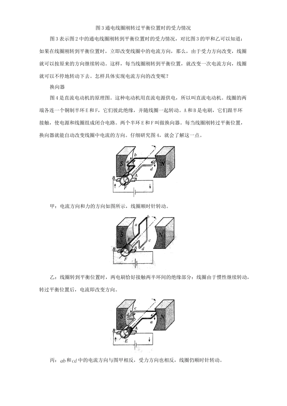 初三物理第十二章电和磁知识精讲三 人教版 试题_第3页
