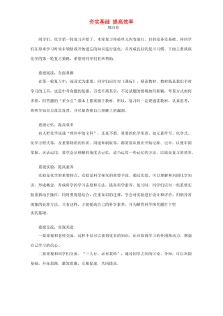 夯实基础 提高效率试卷