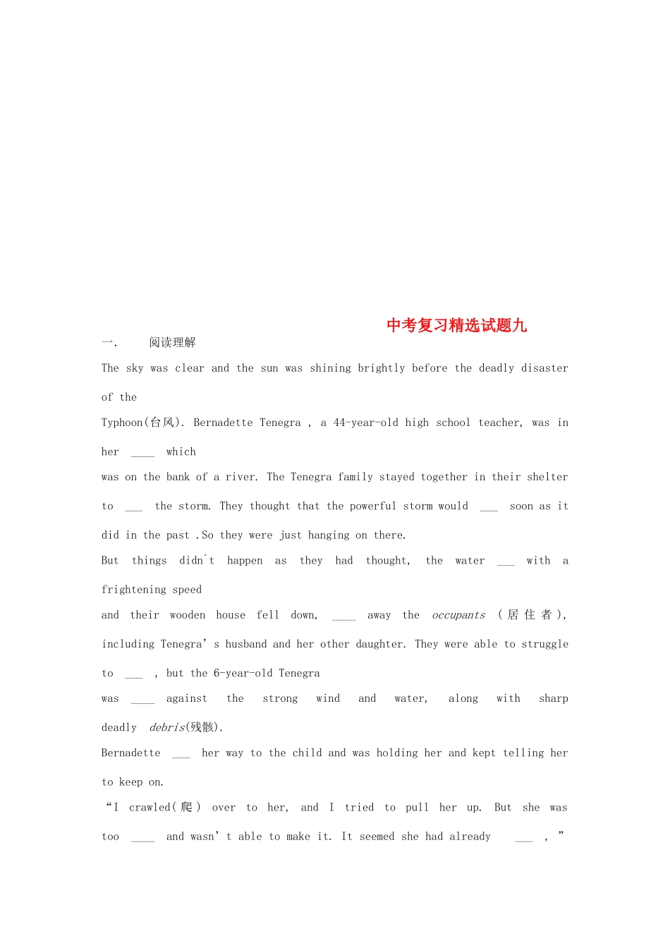 吉林省吉林市中考英语复习精选试卷9 人教新目标版试卷_第1页