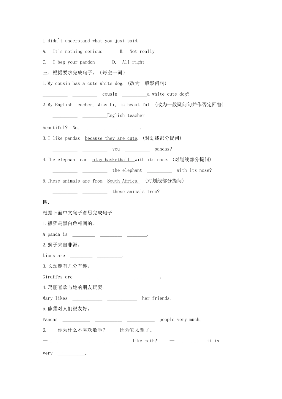 吉林省吉林市中考英语复习精选试卷9 人教新目标版试卷_第3页