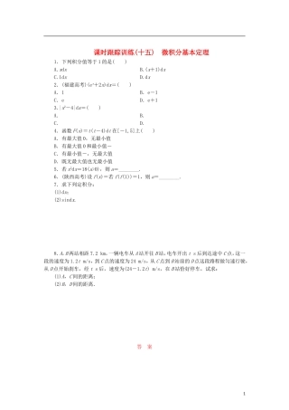 高中数学 课时跟踪训练（十五）微积分基本定理 北师大版选修2-2-北师大版高二选修2-2数学试题