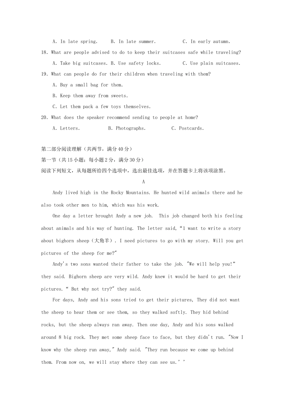 山东省新泰二中高三英语上学期第四次月考试卷_第3页