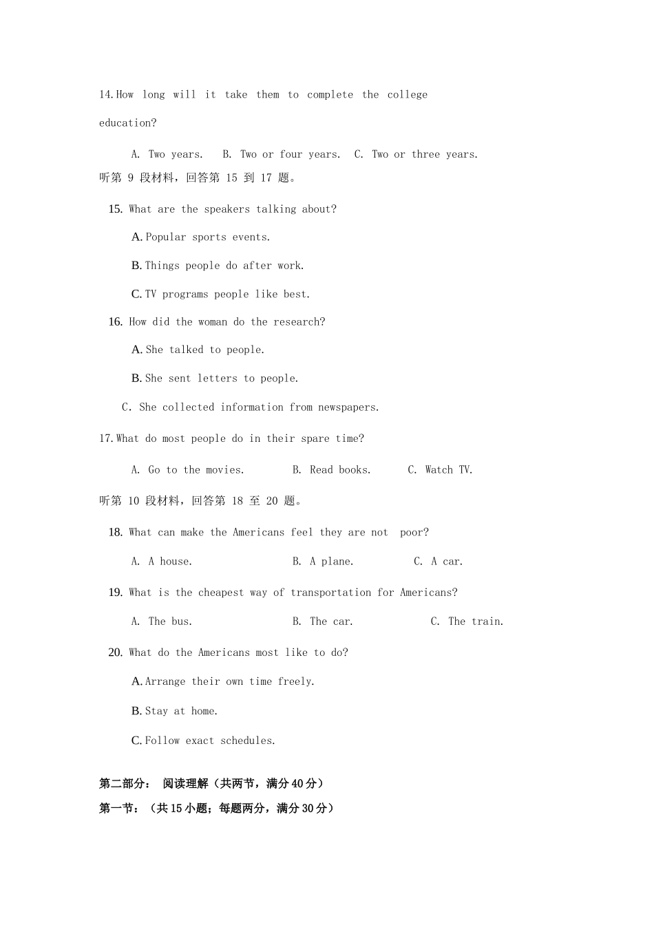 安徽省合肥新城高升学校高一英语上学期第一次月考试卷_第3页