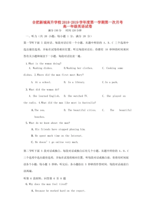安徽省合肥新城高升学校高一英语上学期第一次月考试卷