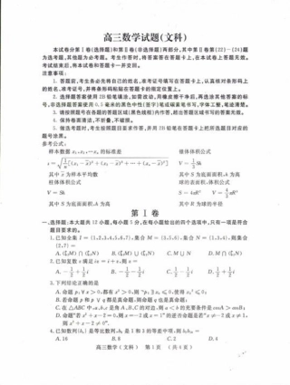 吉林省梅河口市高三数学下学期6月份模拟试卷 文(pdf)试卷