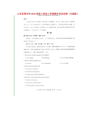 山东省莱州市高三英语上学期期末考试试卷试卷