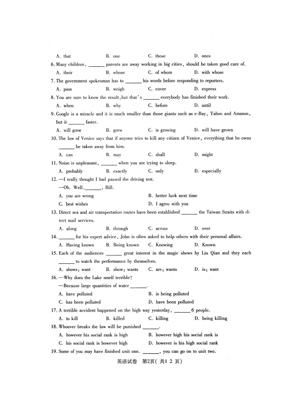 四川省宜宾市高考英语第三次适应性考试(宜宾三诊，扫描版)试卷_第2页