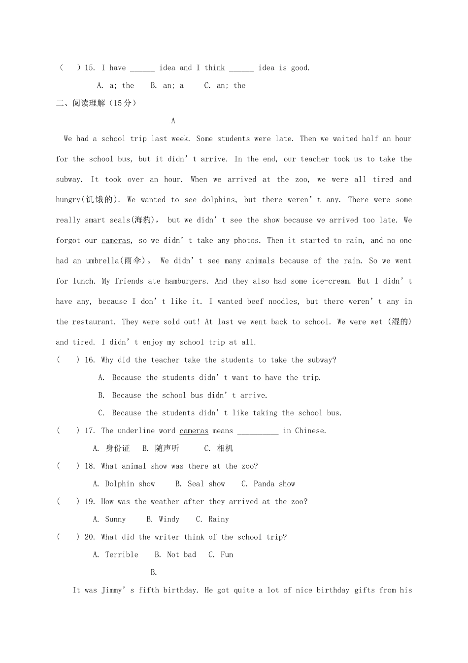 山东省威海经济技术开发区七年级英语上学期期中试卷(五四制)试卷_第2页