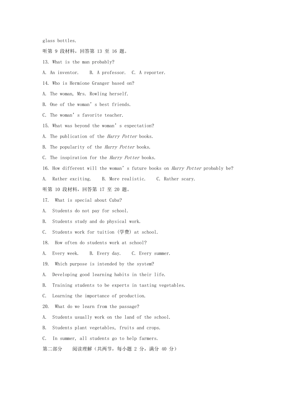 安徽省六校教育研究会届高三英语第一次素质测试试卷试卷_第3页