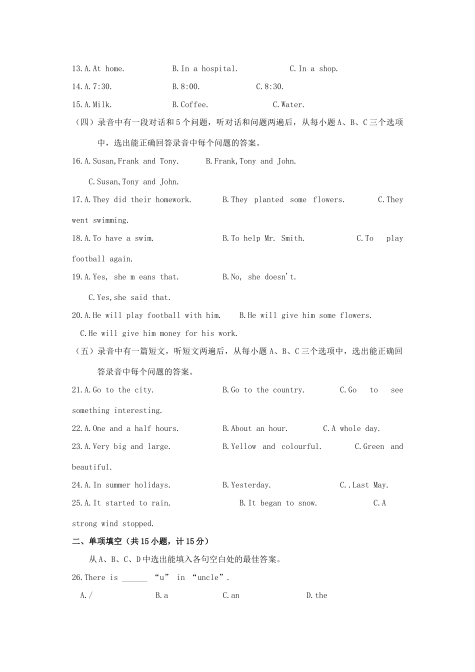 中考英语模拟试卷9 人教新目标版试卷_第2页