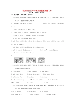 中考英语模拟试卷9 人教新目标版试卷