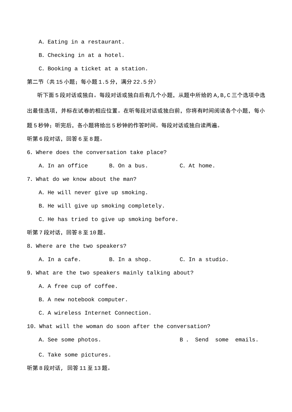 四川省成都七中级高三英语上学期期中考试试卷_第2页