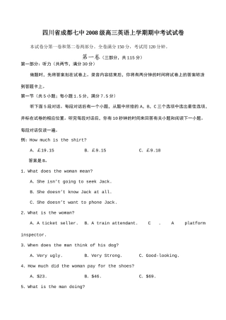 四川省成都七中级高三英语上学期期中考试试卷