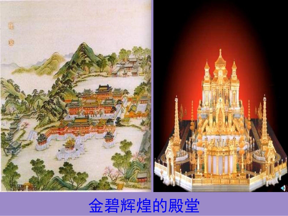 五年级语文圆明园的毁灭1_第3页